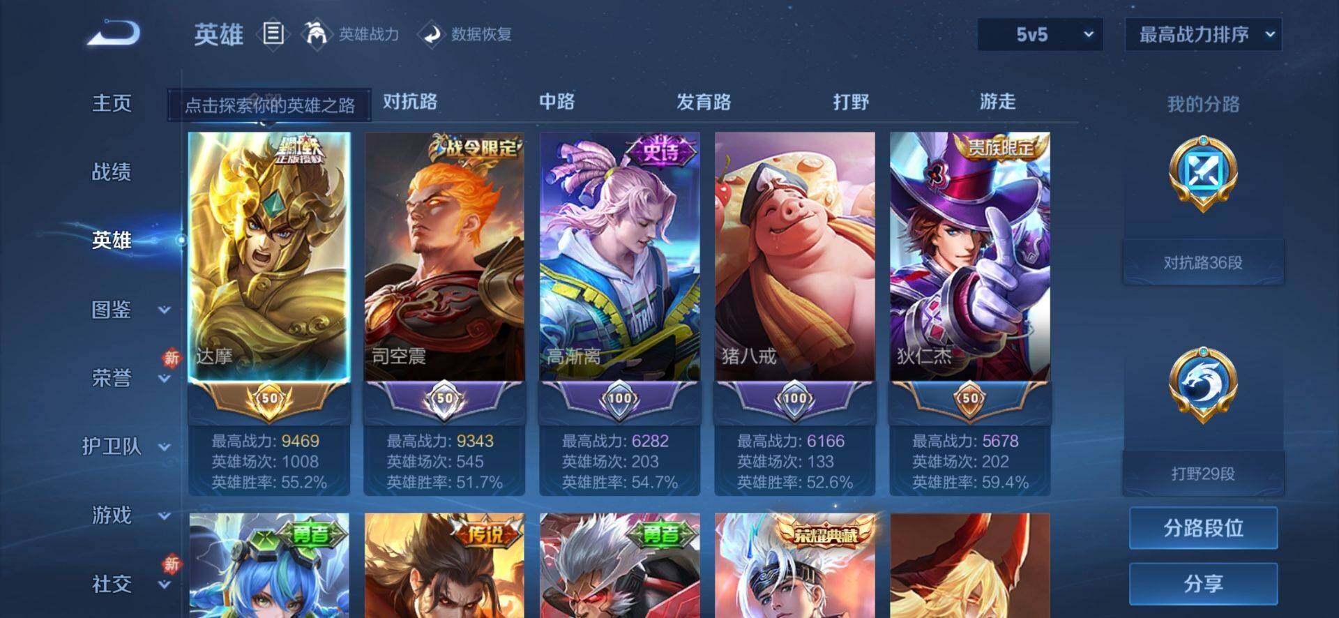 WZCMW4227741王者荣耀账号详情图3 WZCMW4227741王者荣耀账号详情图3