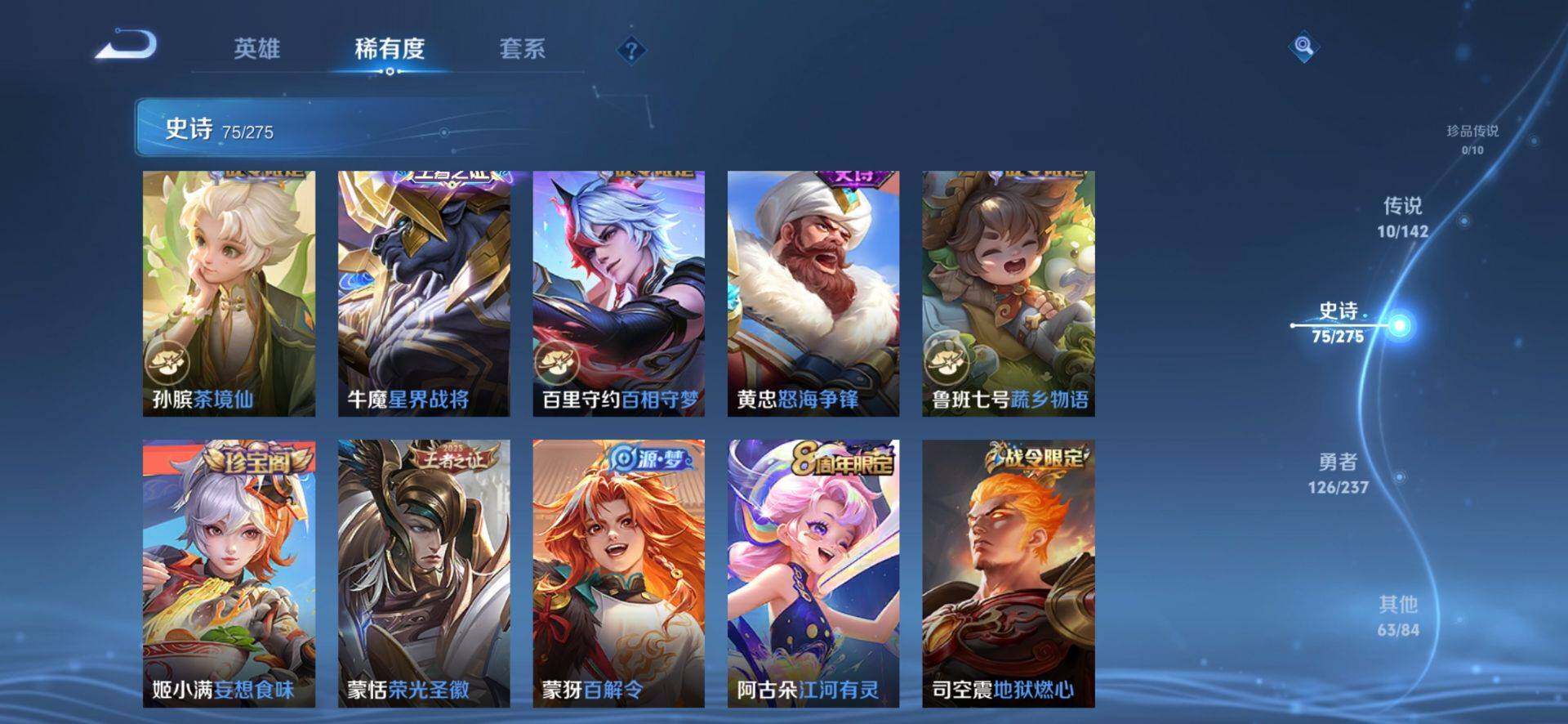 WZCMW4227741王者荣耀账号详情图9 WZCMW4227741王者荣耀账号详情图9