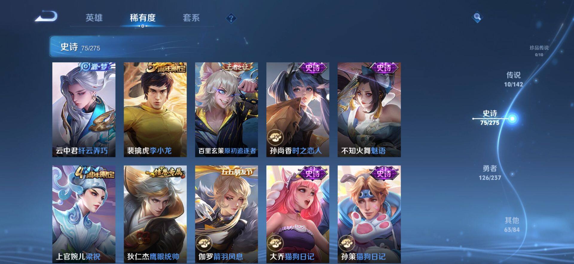 WZCMW4227741王者荣耀账号详情图10 WZCMW4227741王者荣耀账号详情图10