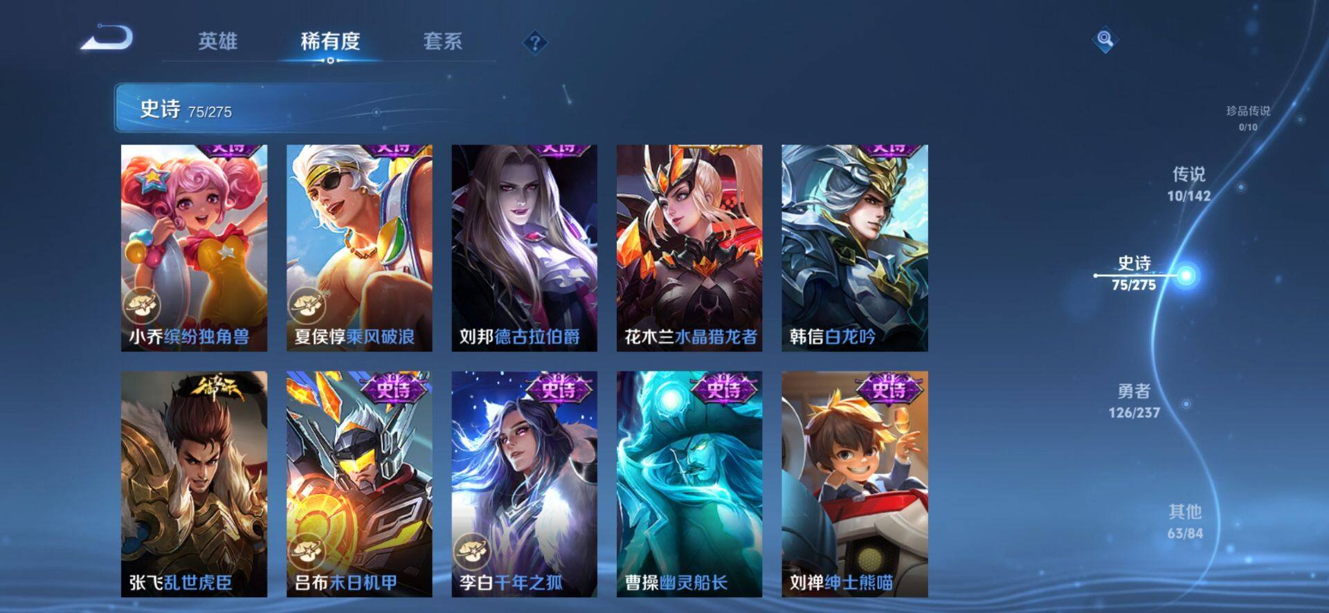 WZCMW4227741王者荣耀账号详情图12 WZCMW4227741王者荣耀账号详情图12