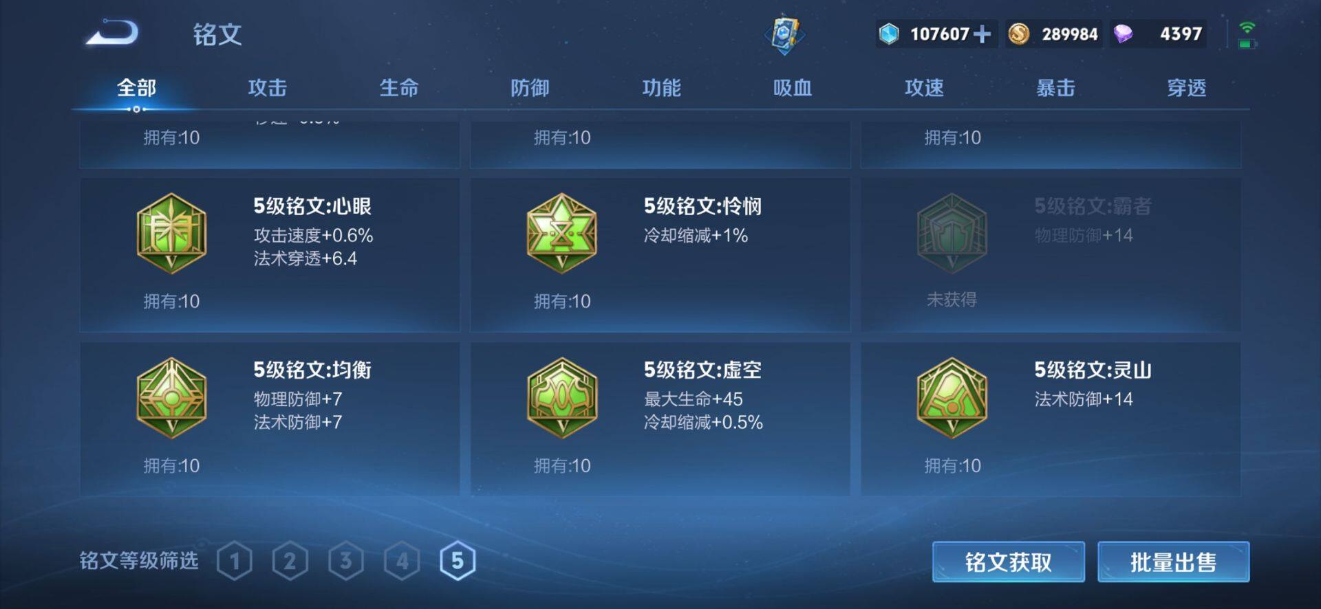 WZCMW4227741王者荣耀账号详情图17 WZCMW4227741王者荣耀账号详情图17