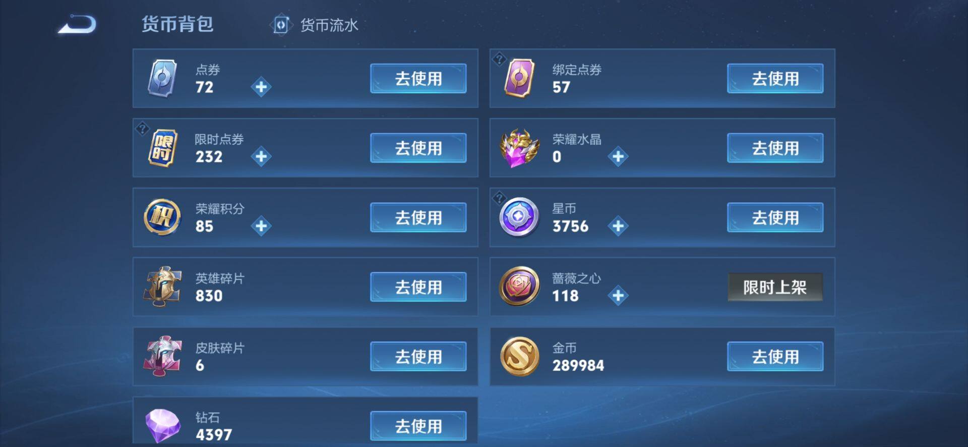 WZCMW4227741王者荣耀账号详情图18 WZCMW4227741王者荣耀账号详情图18