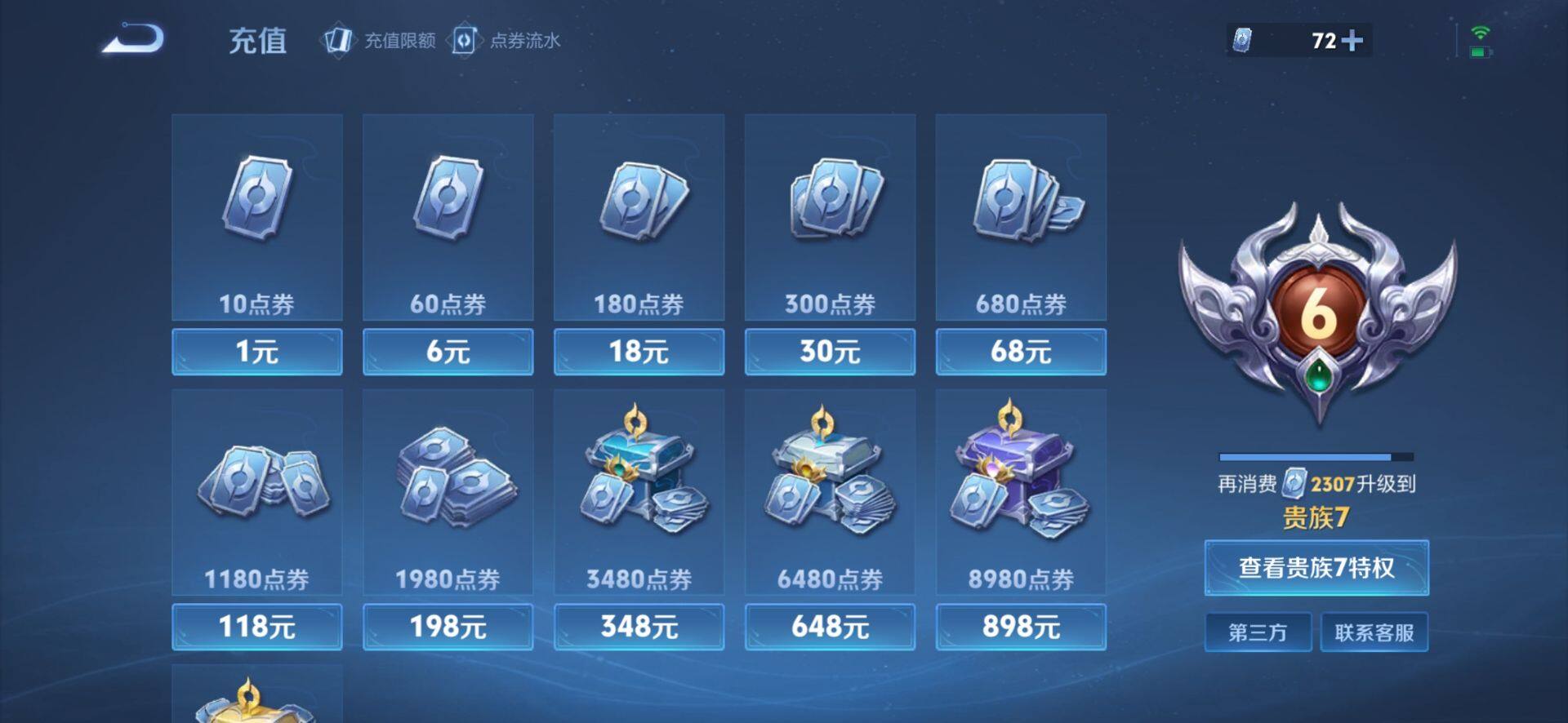 WZCMW4227741王者荣耀账号详情图19 WZCMW4227741王者荣耀账号详情图19