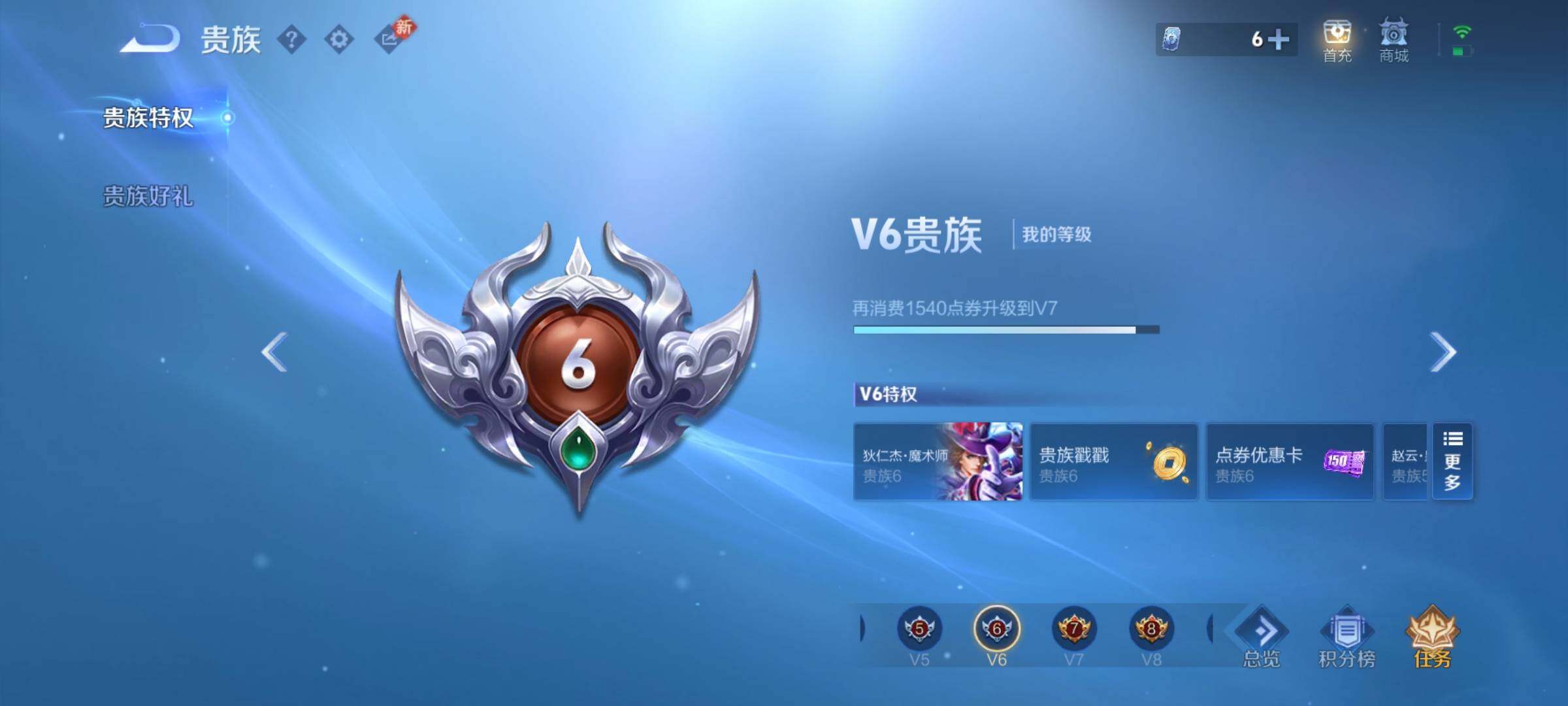 WZCMY4218337王者荣耀账号详情图9