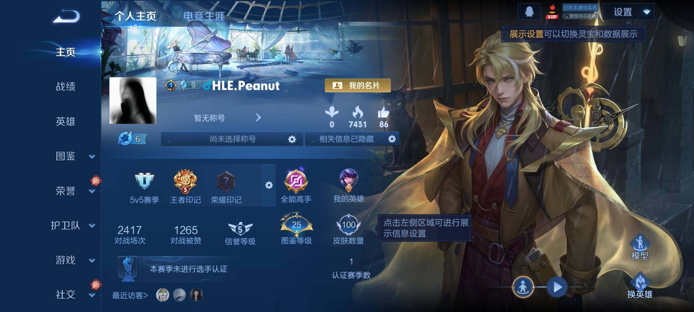 WZCMY4218337王者荣耀账号详情图2