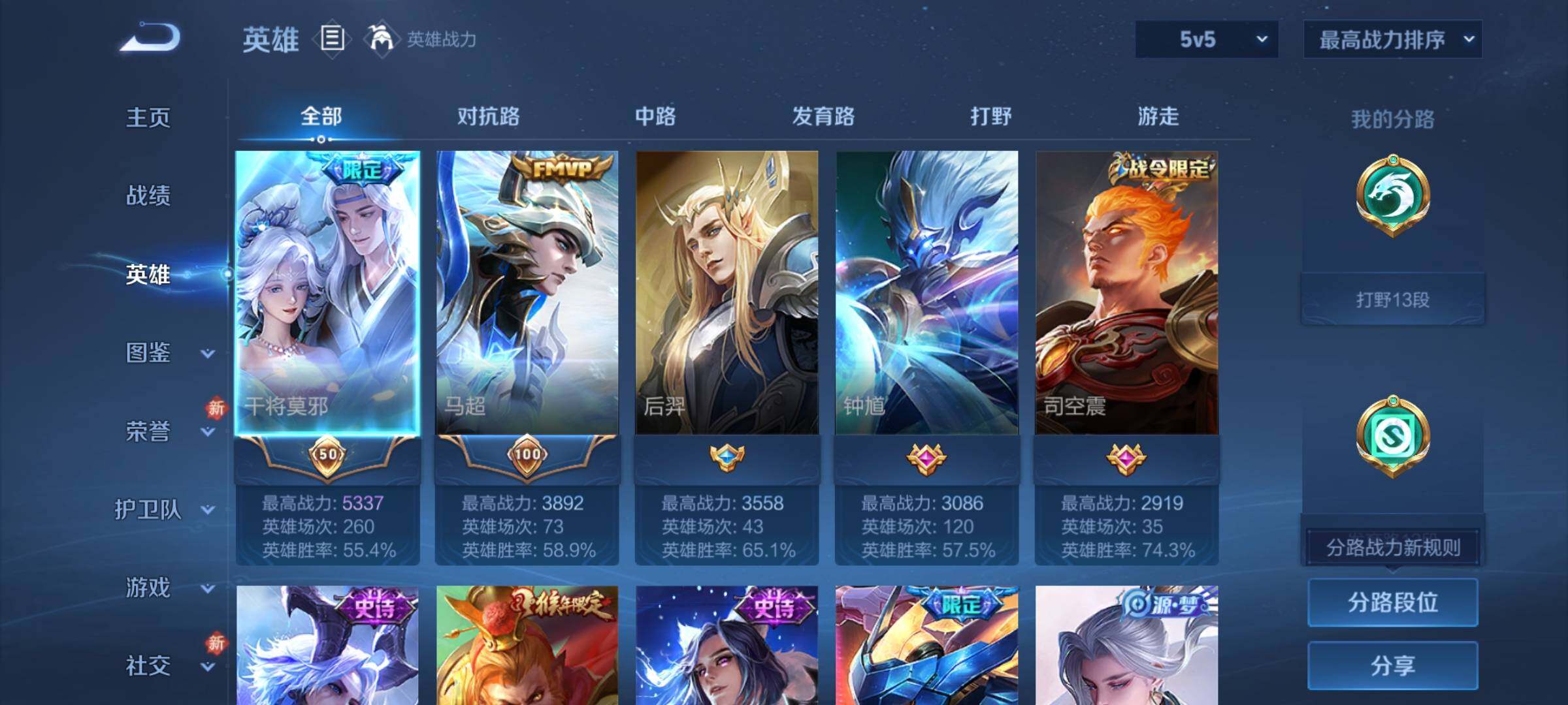 WZCMY4218337王者荣耀账号详情图3