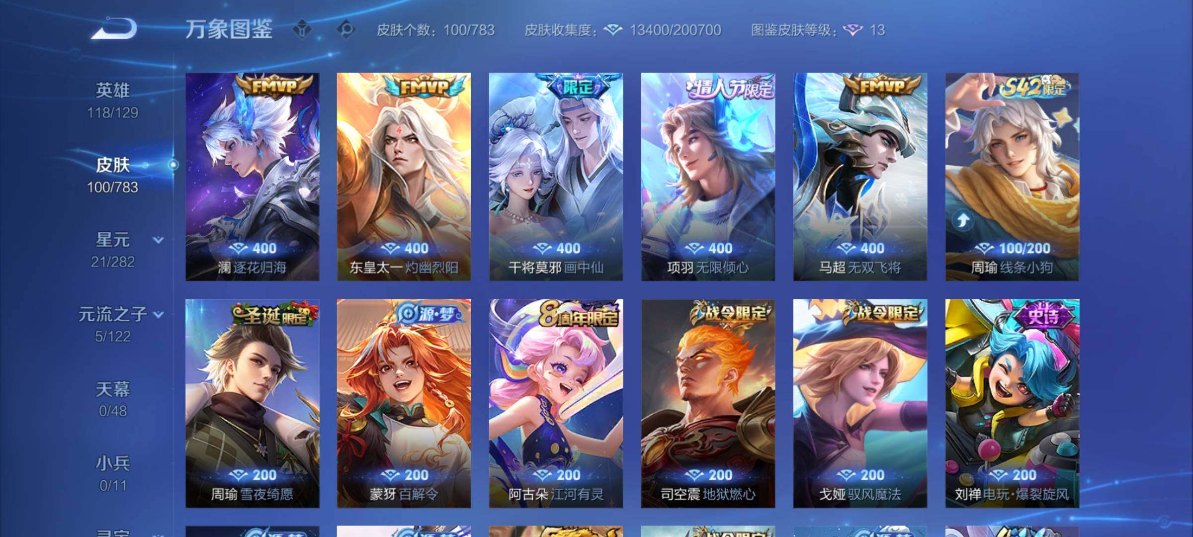 WZCMY4218337王者荣耀账号详情图6