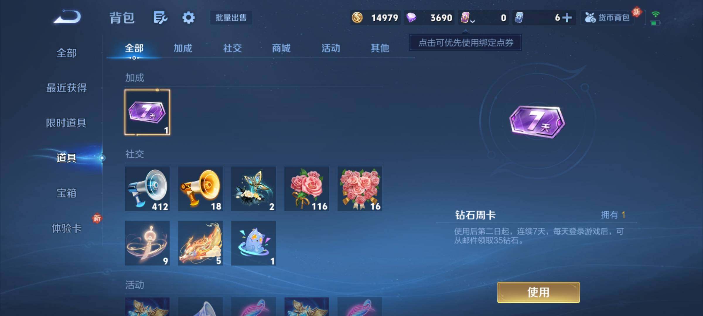 WZCMY4218337王者荣耀账号详情图8