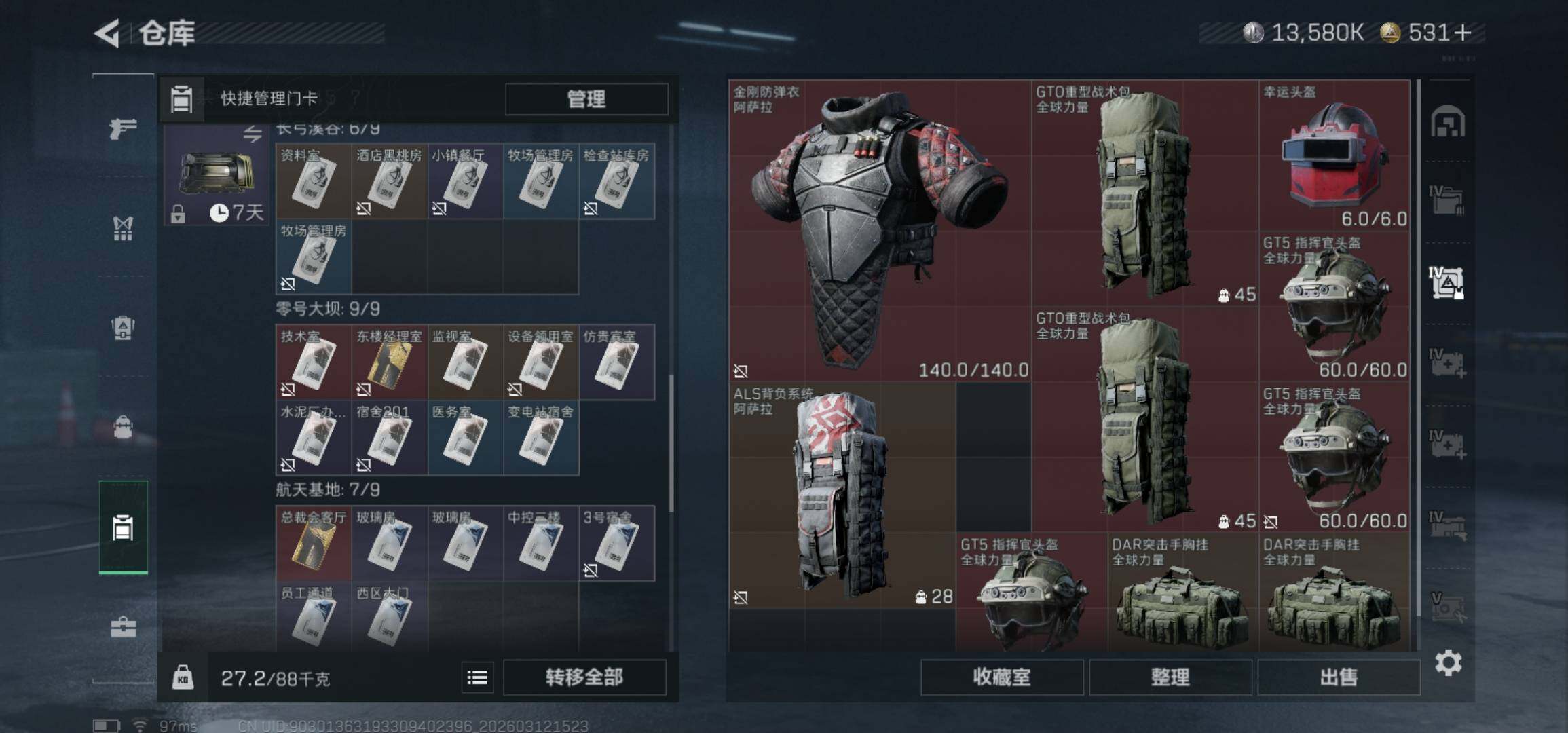 SJZCMW469523三角洲行动账号详情图11