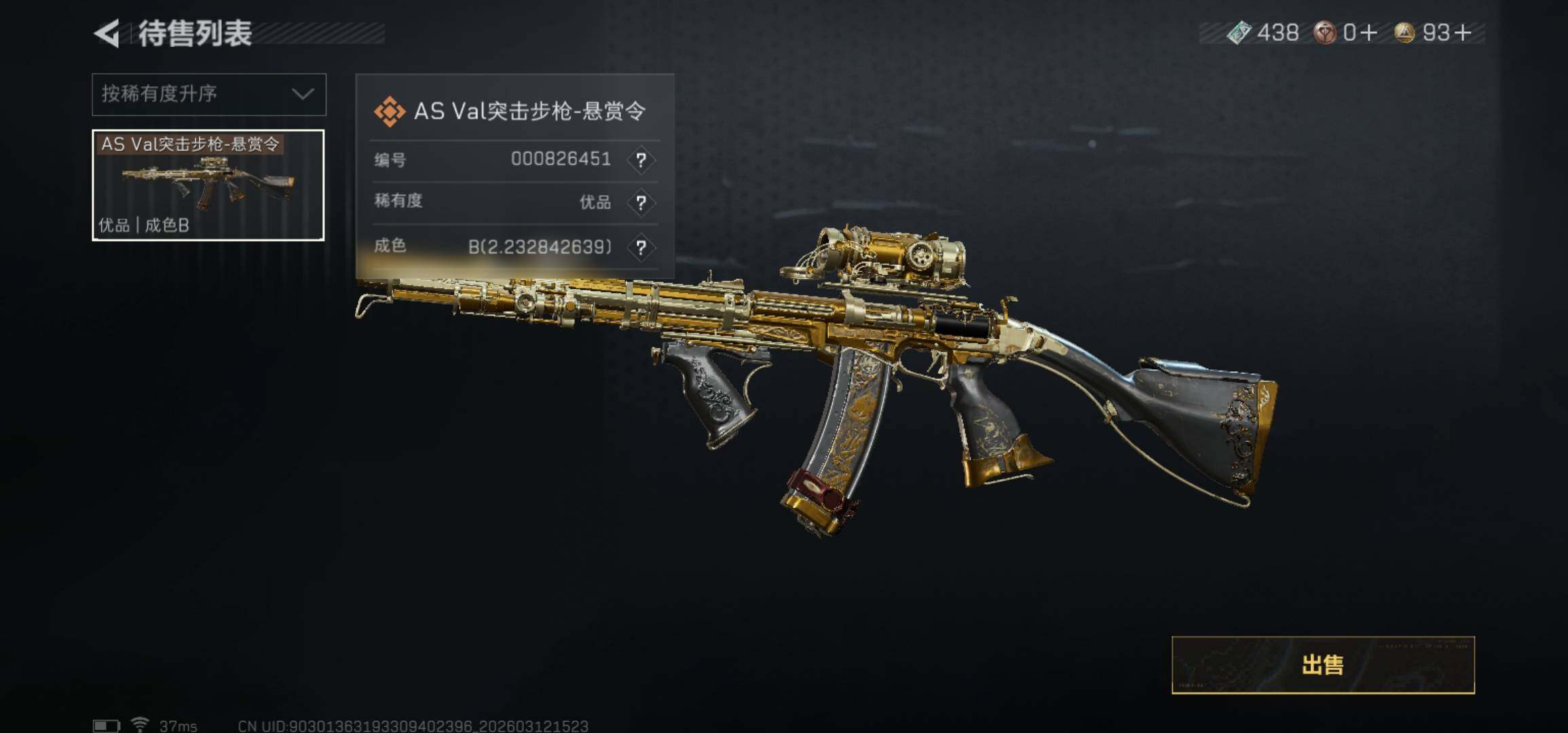 SJZCMW469523三角洲行动账号详情图12