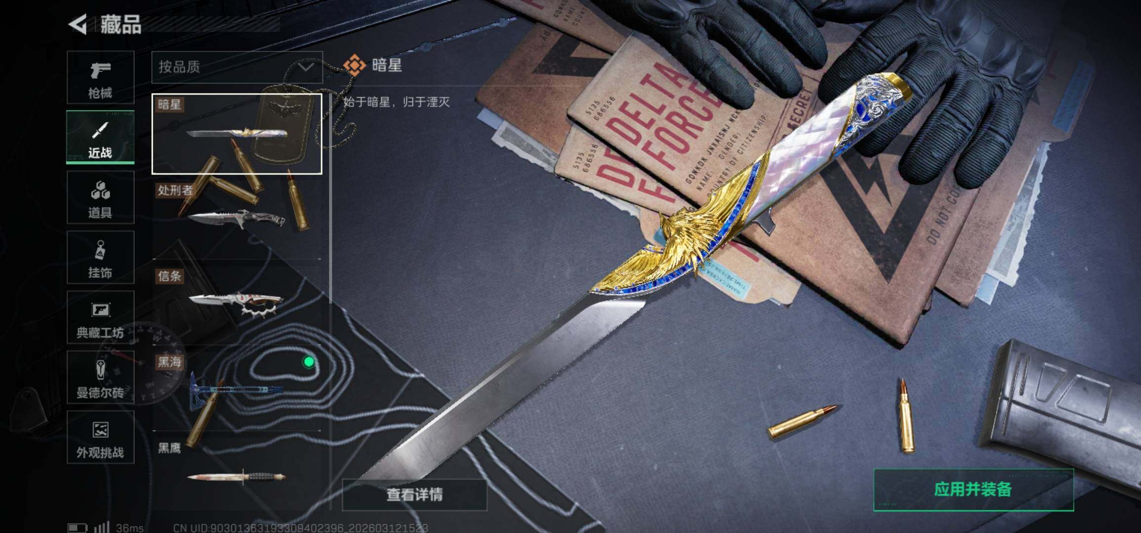 SJZCMW469523三角洲行动账号详情图13