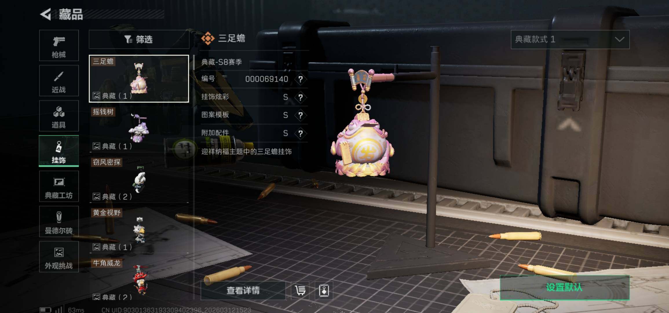 SJZCMW469523三角洲行动账号详情图14