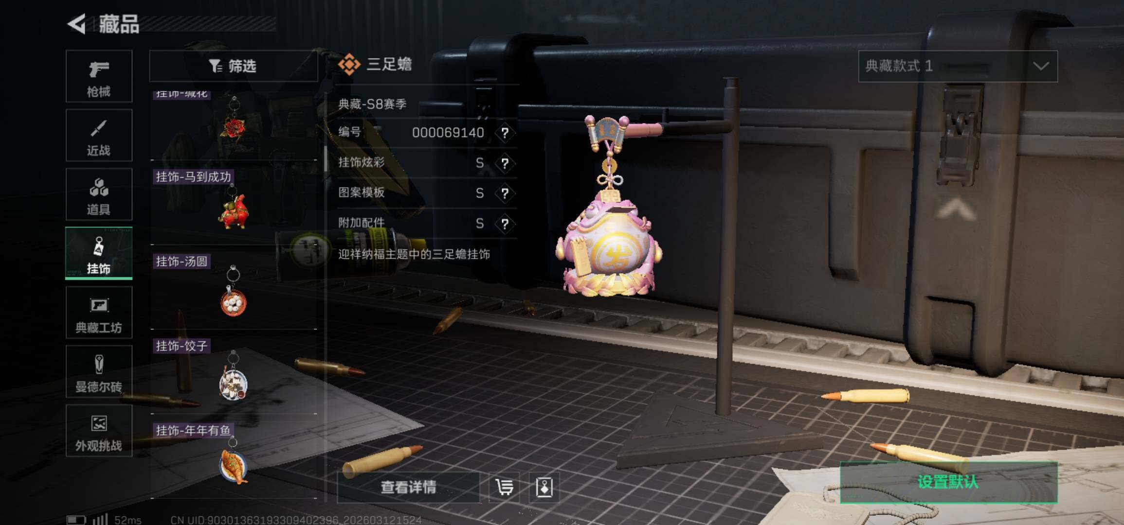 SJZCMW469523三角洲行动账号详情图18