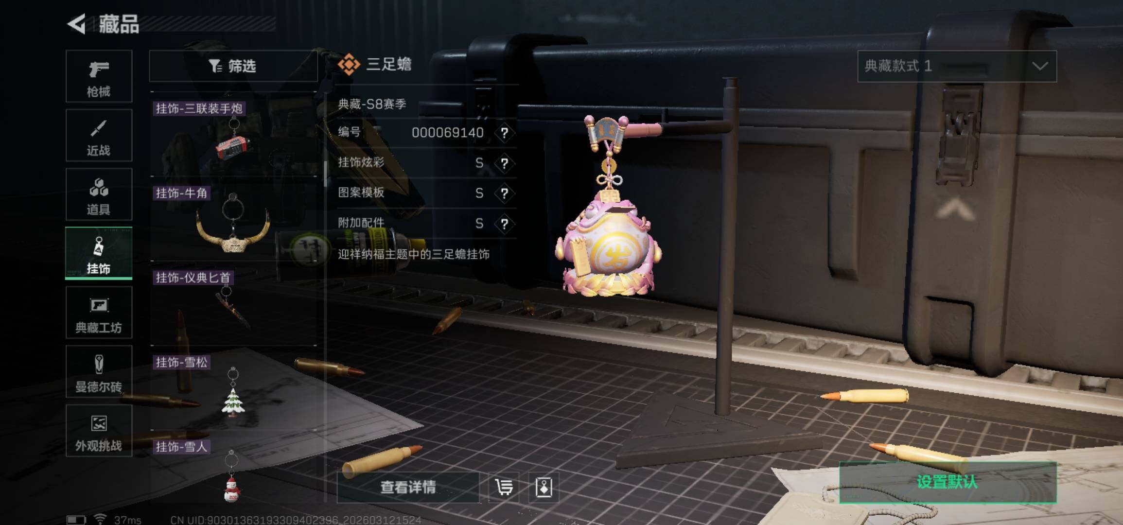 SJZCMW469523三角洲行动账号详情图19