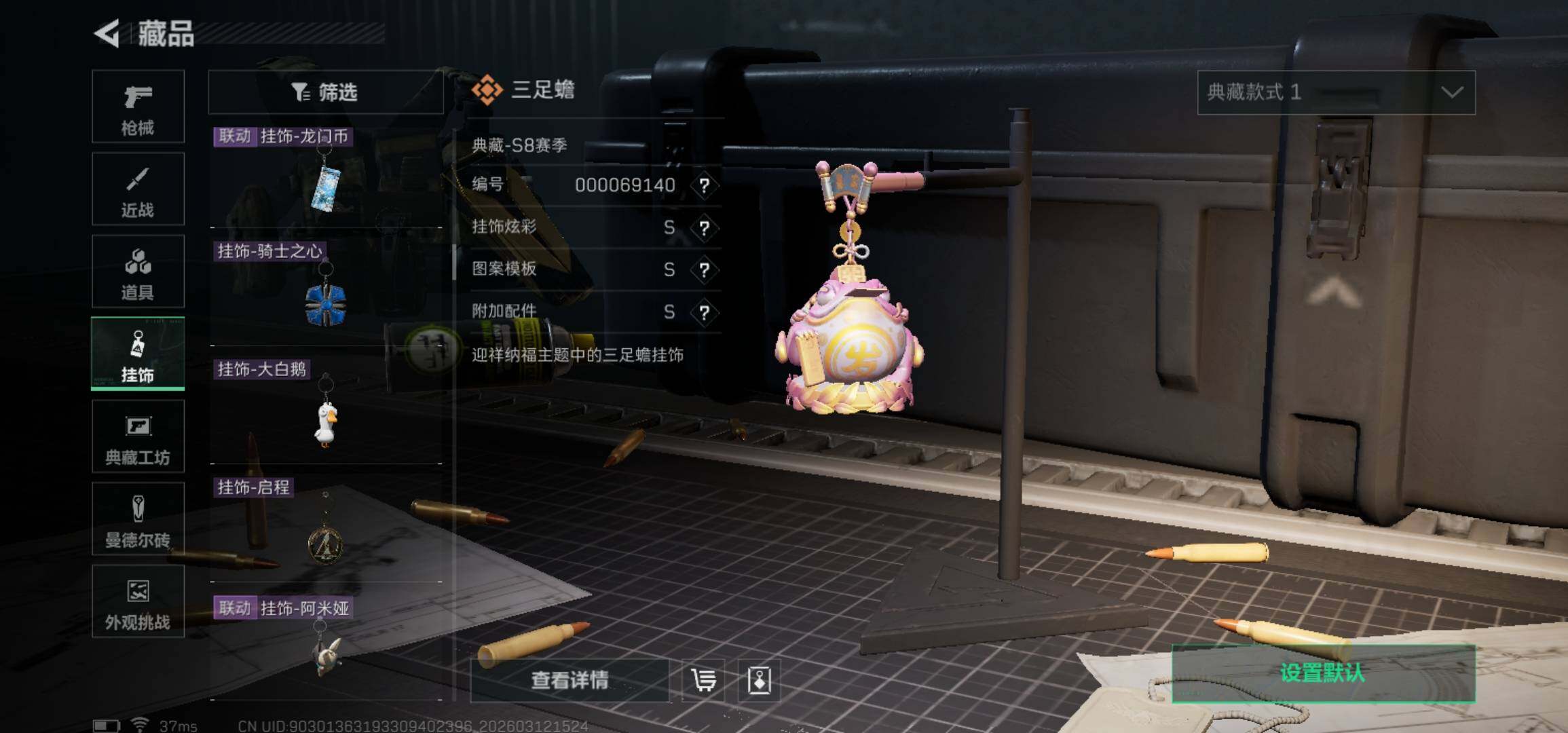 SJZCMW469523三角洲行动账号详情图20