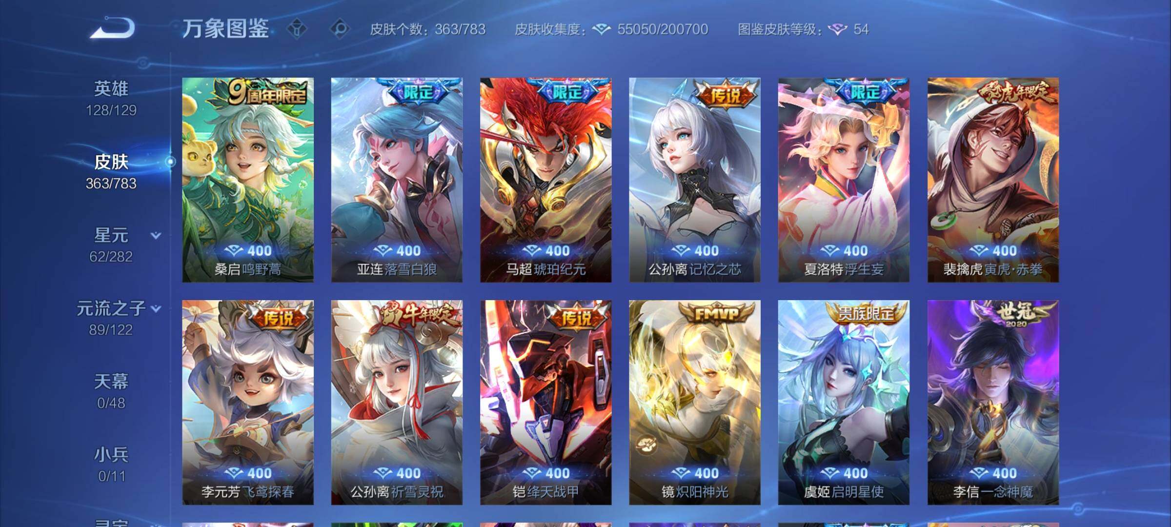 WZCMY4218349王者荣耀账号详情图8