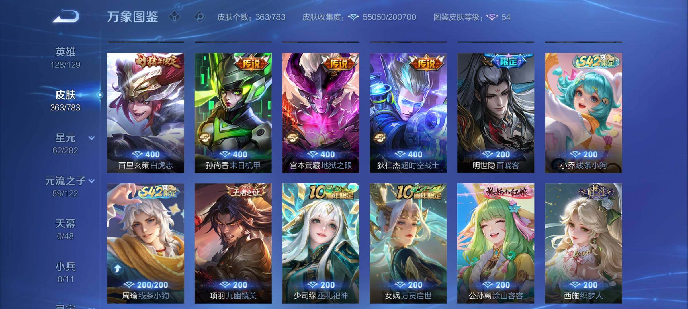 WZCMY4218349王者荣耀账号详情图9