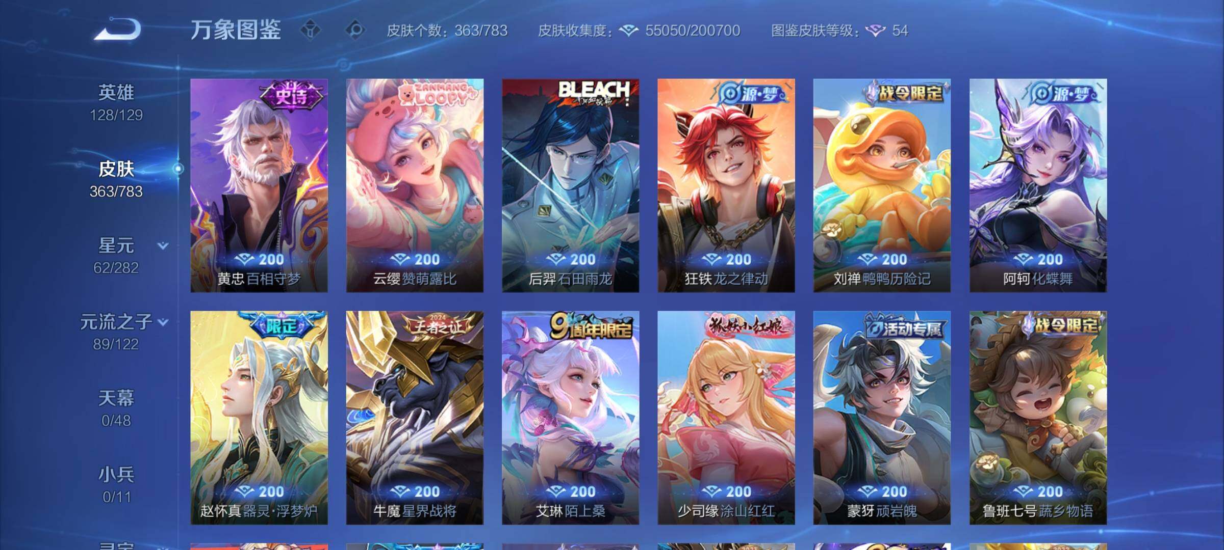 WZCMY4218349王者荣耀账号详情图10