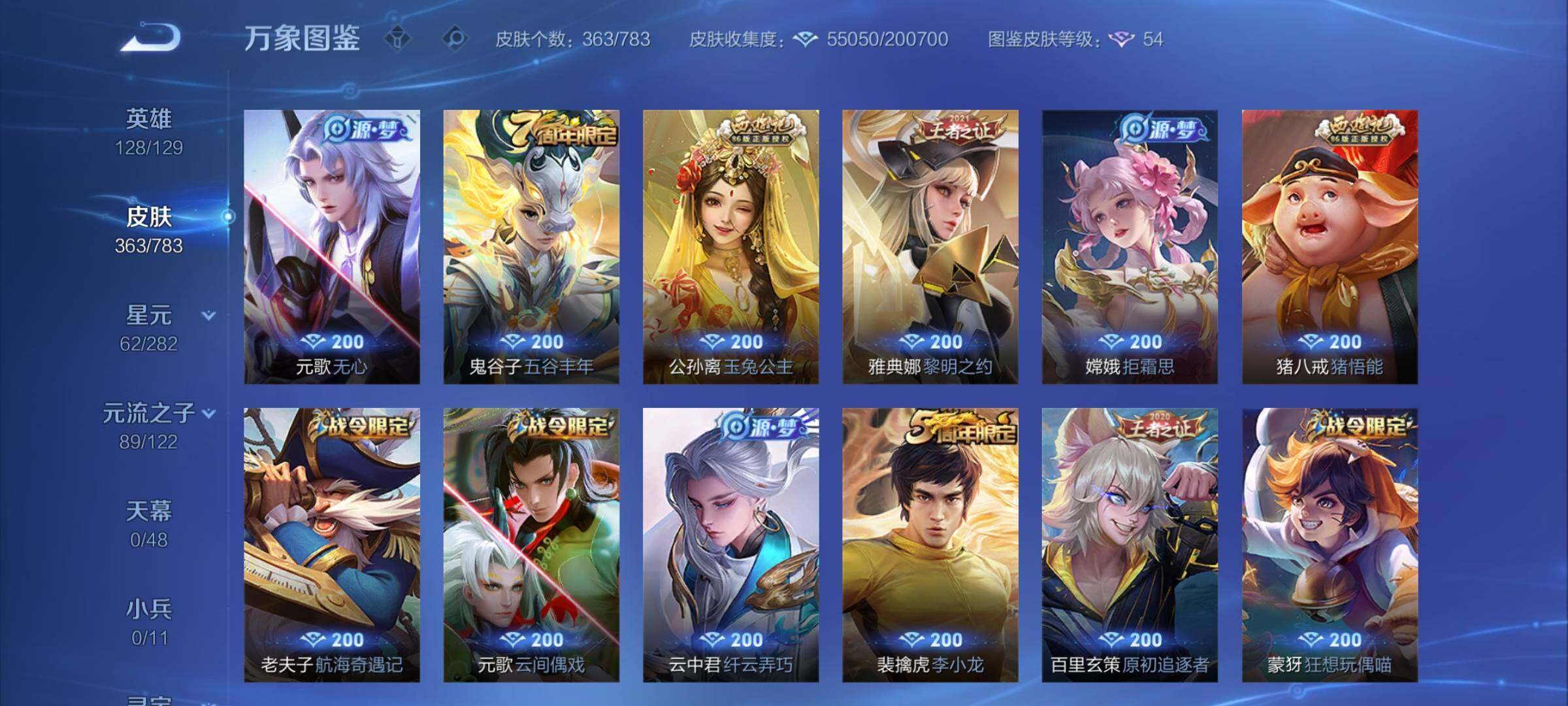 WZCMY4218349王者荣耀账号详情图11