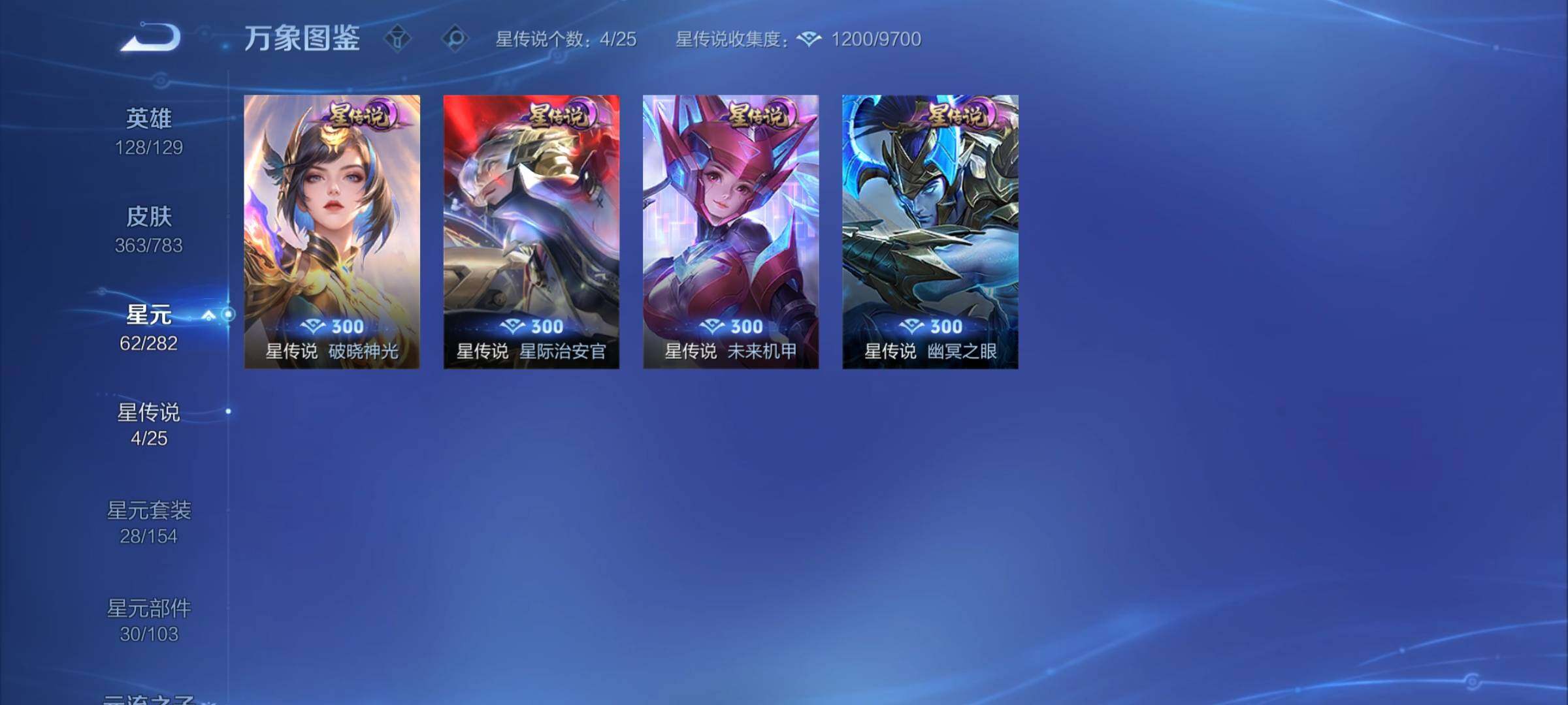 WZCMY4218349王者荣耀账号详情图13