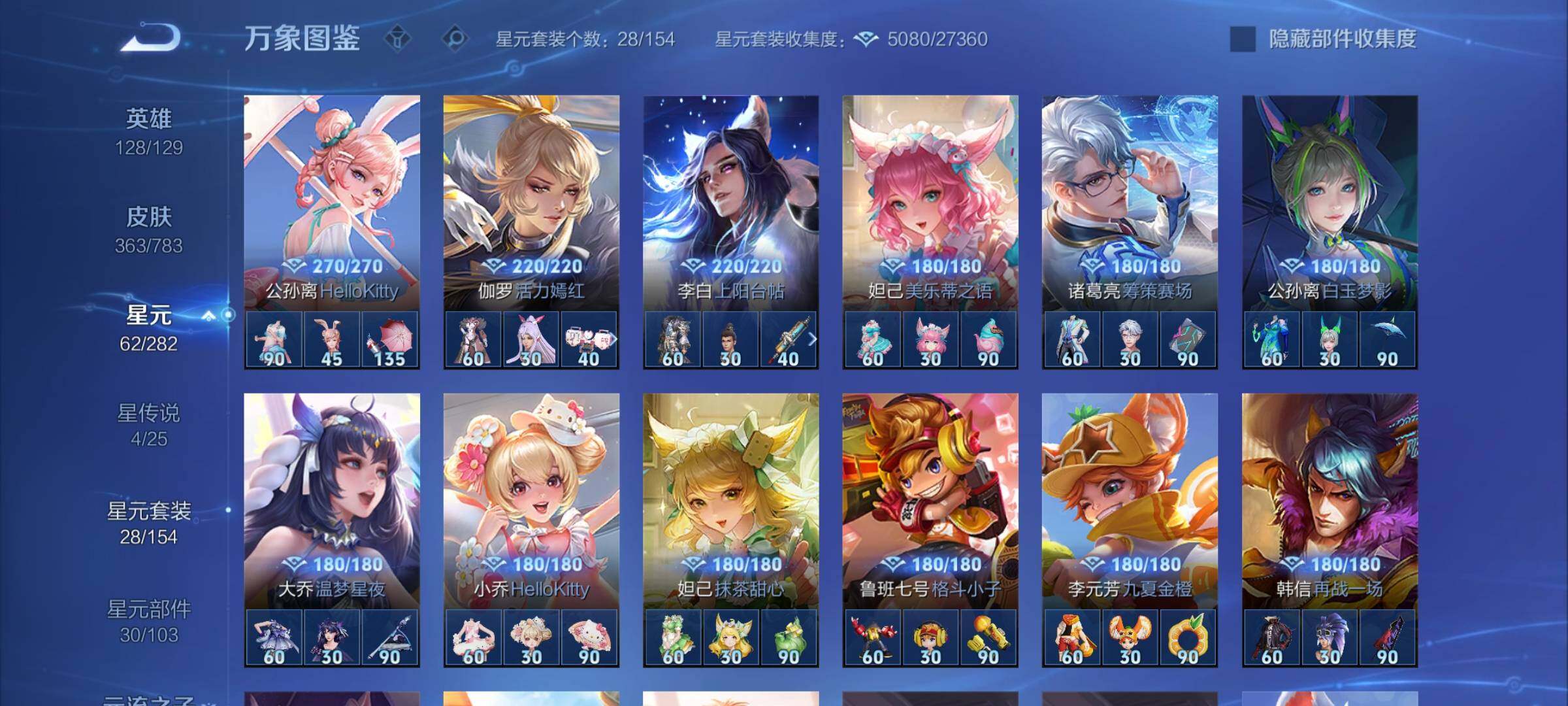 WZCMY4218349王者荣耀账号详情图14