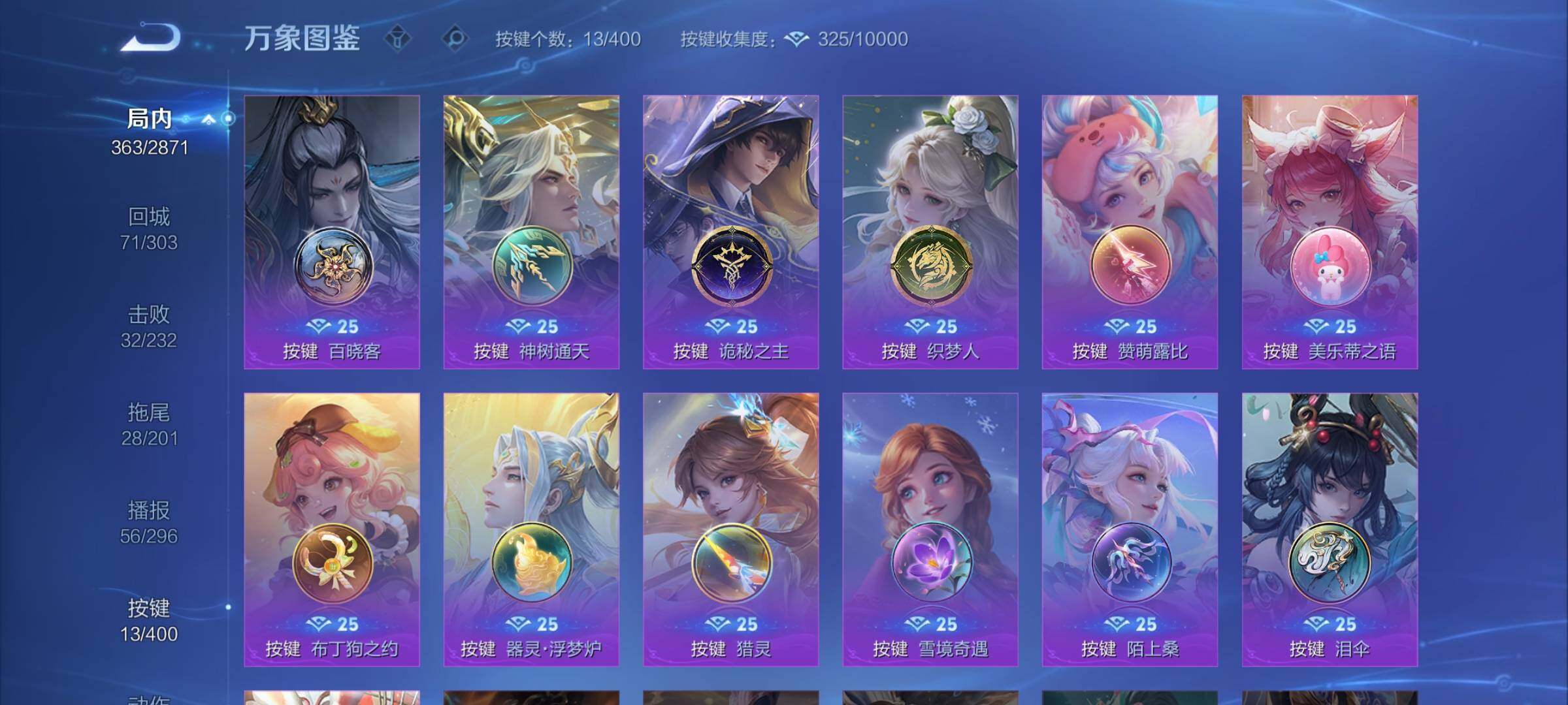 WZCMY4218349王者荣耀账号详情图16