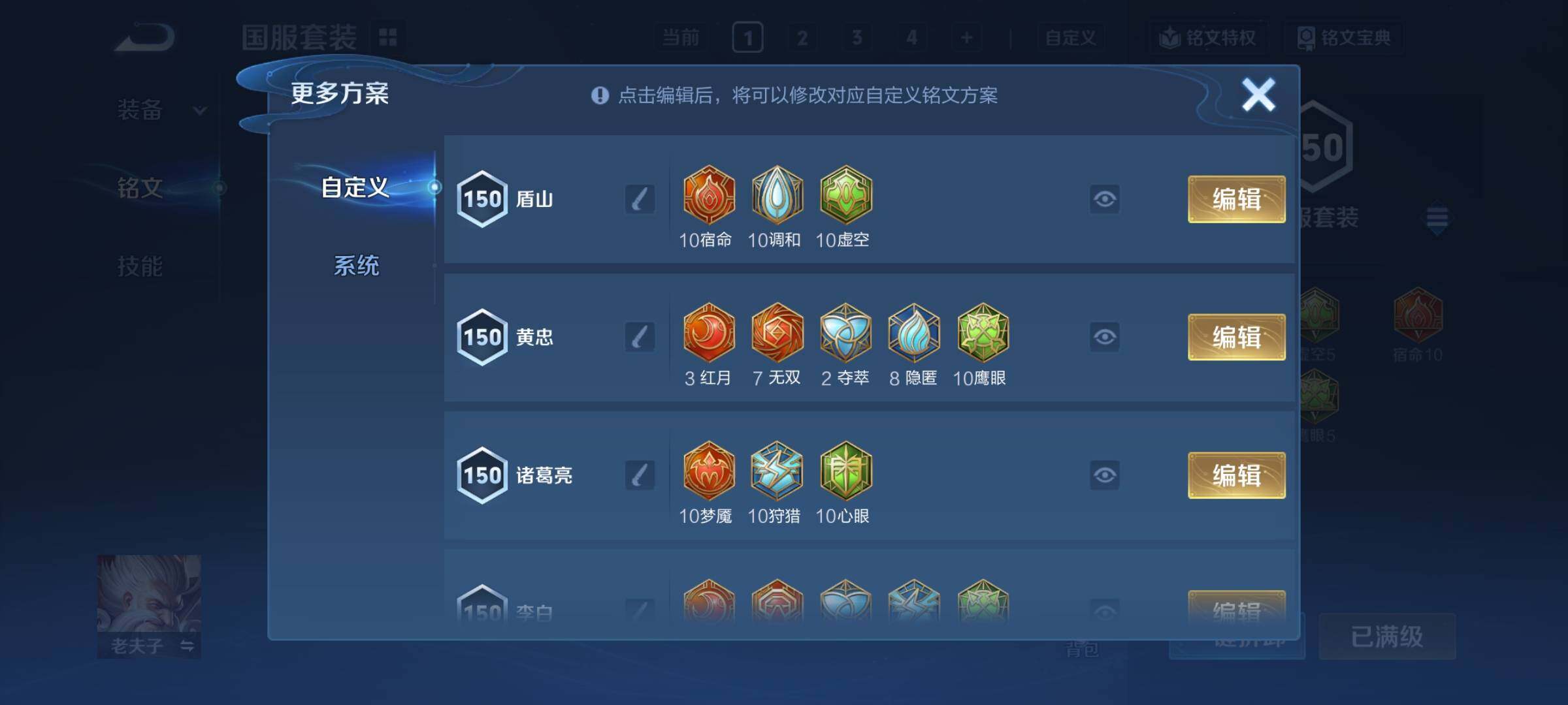 WZCMY4218349王者荣耀账号详情图20