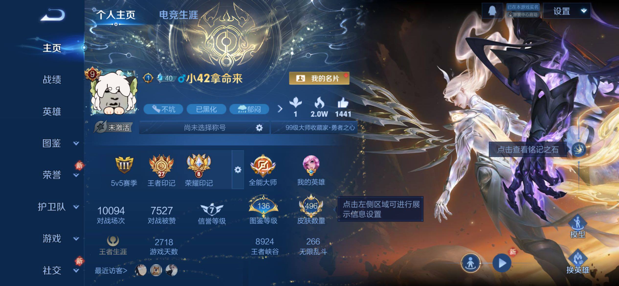 WZCMY4218304王者荣耀账号详情图2