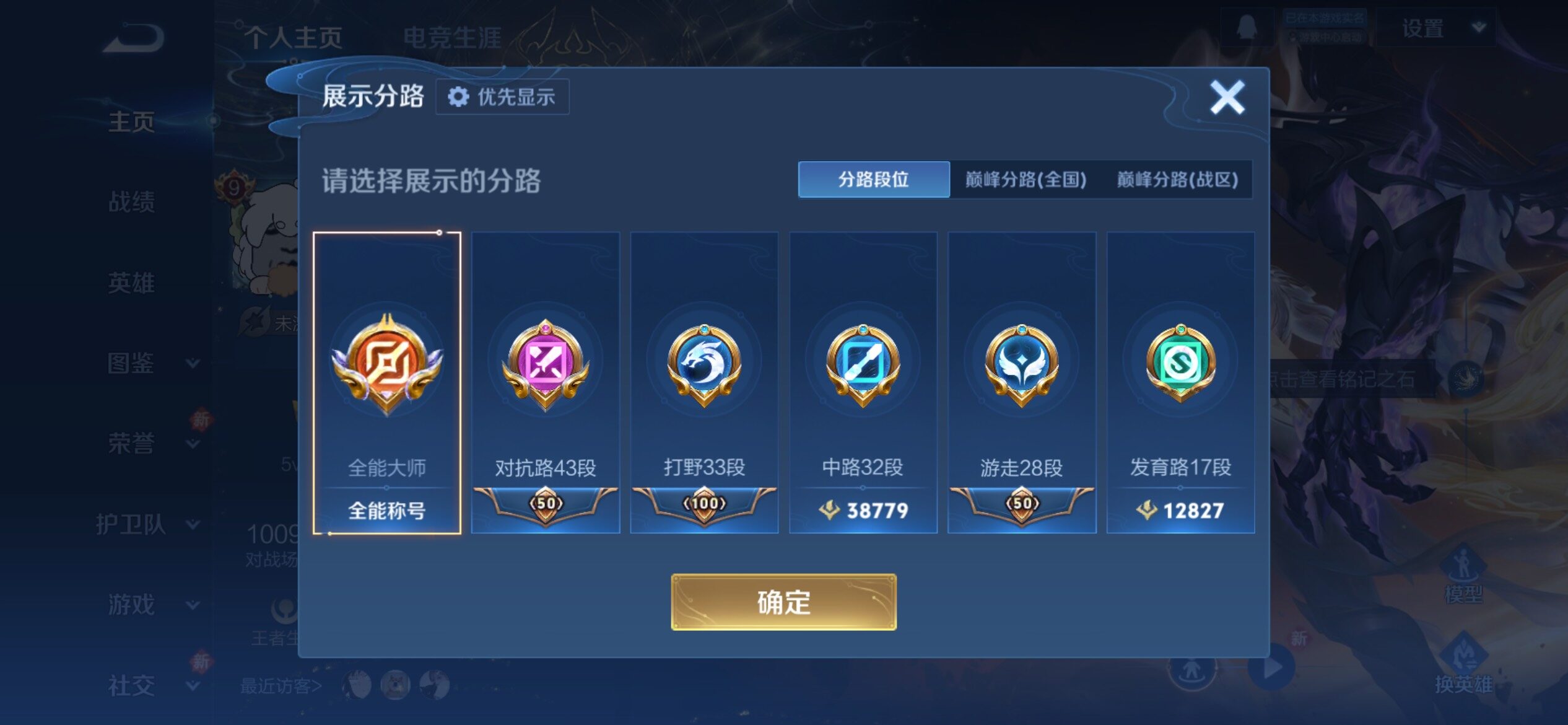 WZCMY4218304王者荣耀账号详情图4