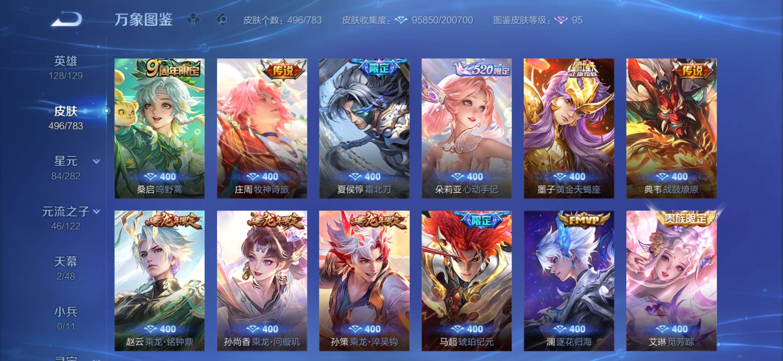 WZCMY4218304王者荣耀账号详情图10