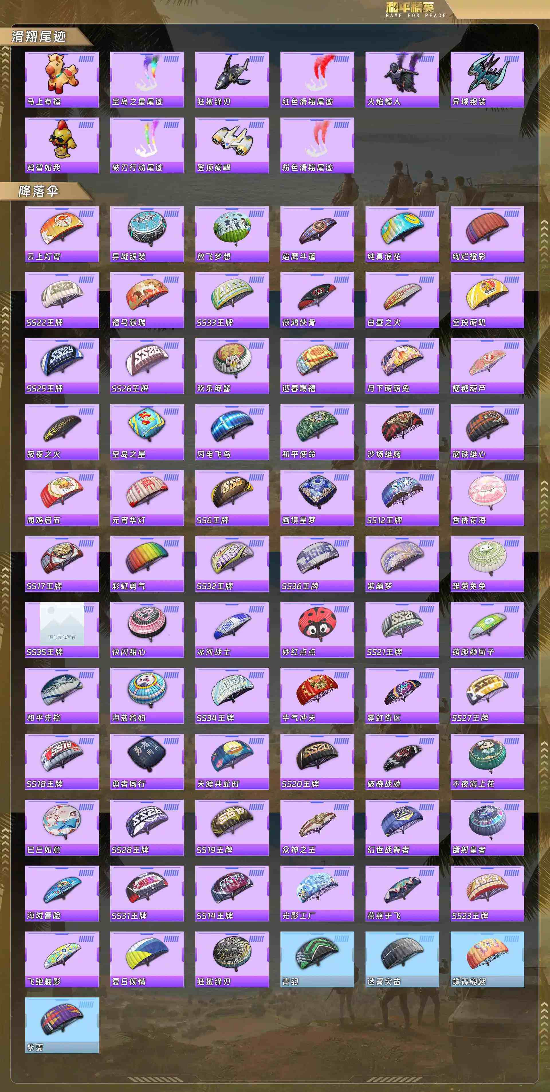 HPQM4134473和平精英账号详情图6