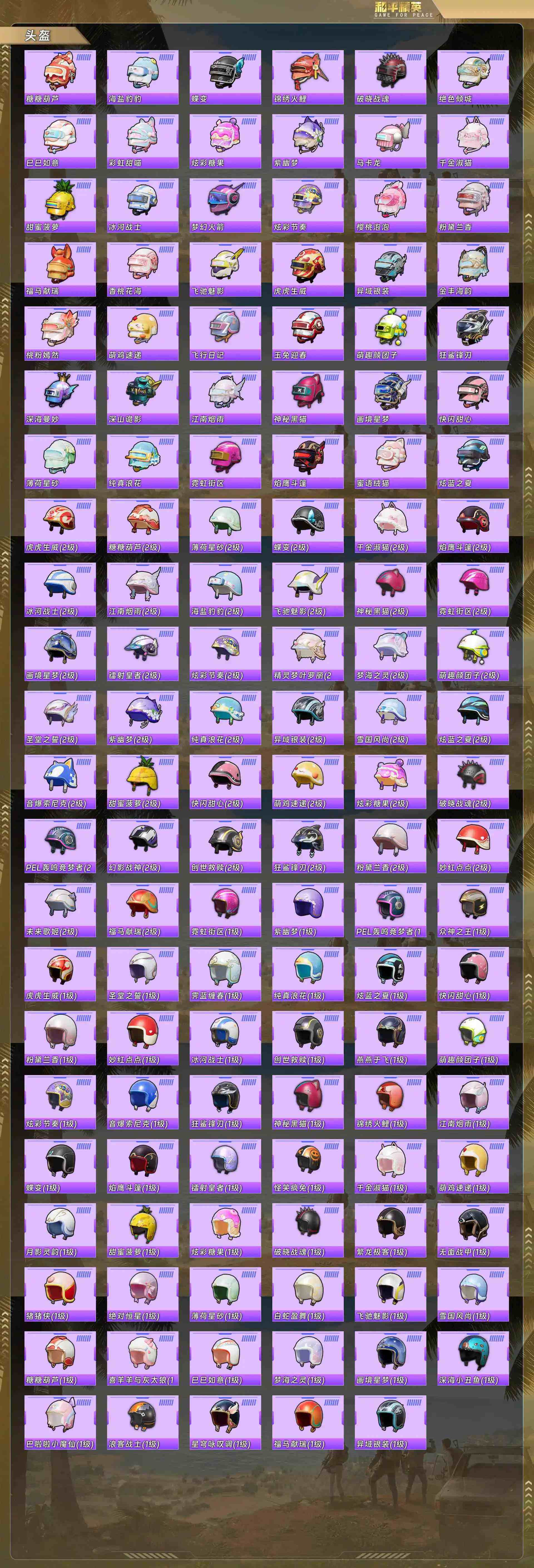 HPQM4134473和平精英账号详情图7