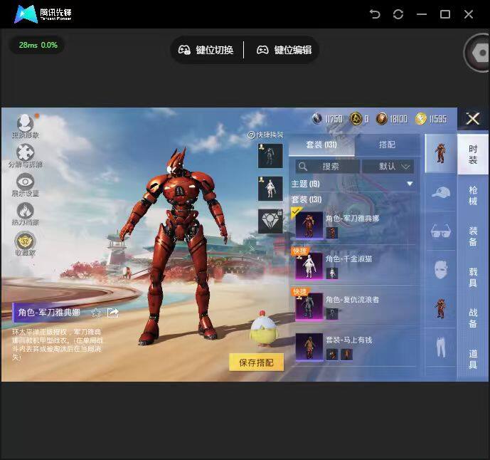 HPJZ4126712和平精英账号详情图7 HPJZ4126712和平精英账号详情图7