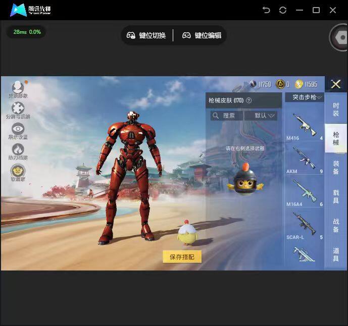 HPJZ4126712和平精英账号详情图9 HPJZ4126712和平精英账号详情图9