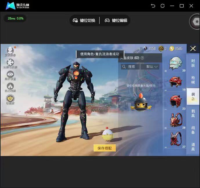 HPJZ4126712和平精英账号详情图10 HPJZ4126712和平精英账号详情图10