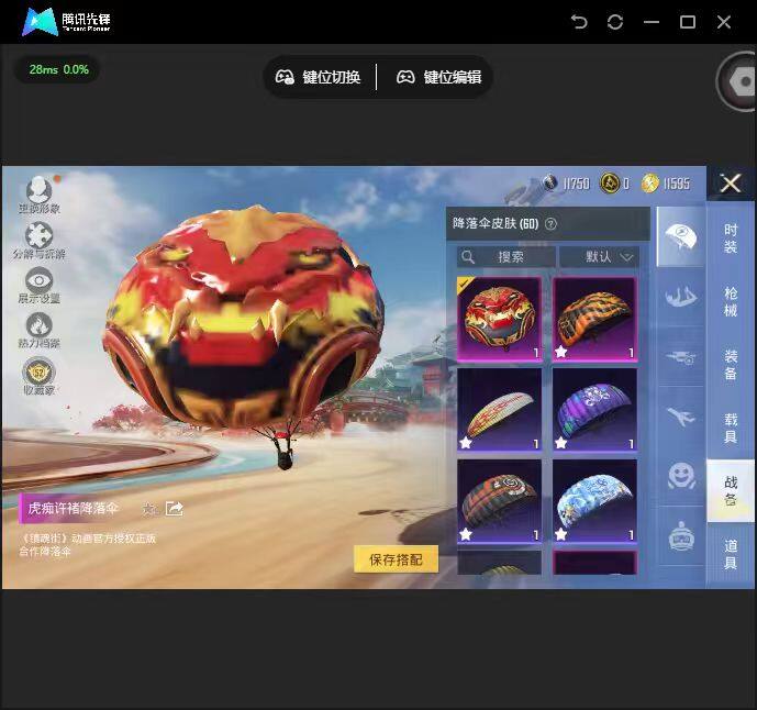 HPJZ4126712和平精英账号详情图11 HPJZ4126712和平精英账号详情图11