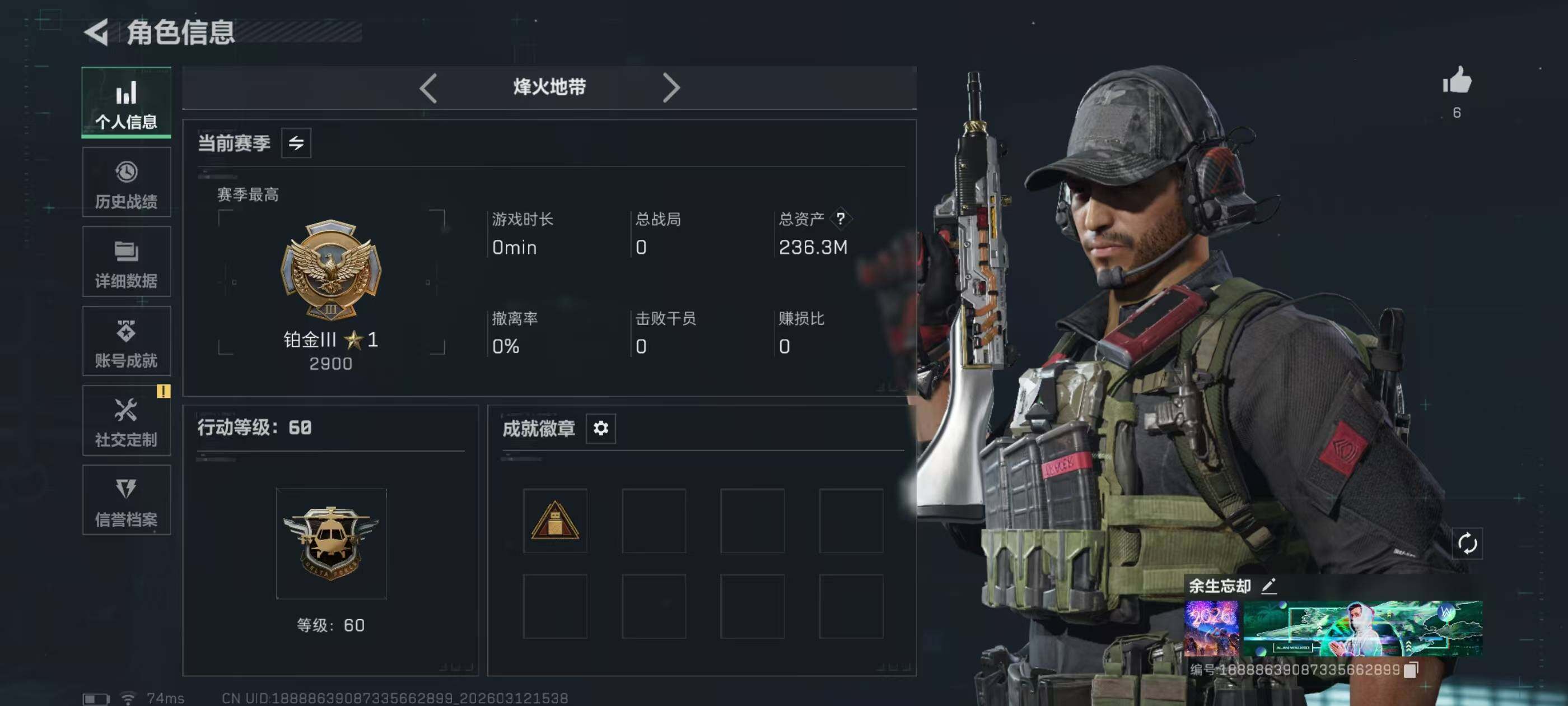 SJZQM465956三角洲行动账号详情图3