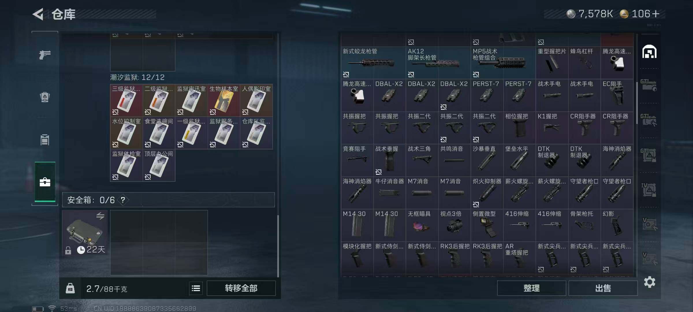 SJZQM465956三角洲行动账号详情图8