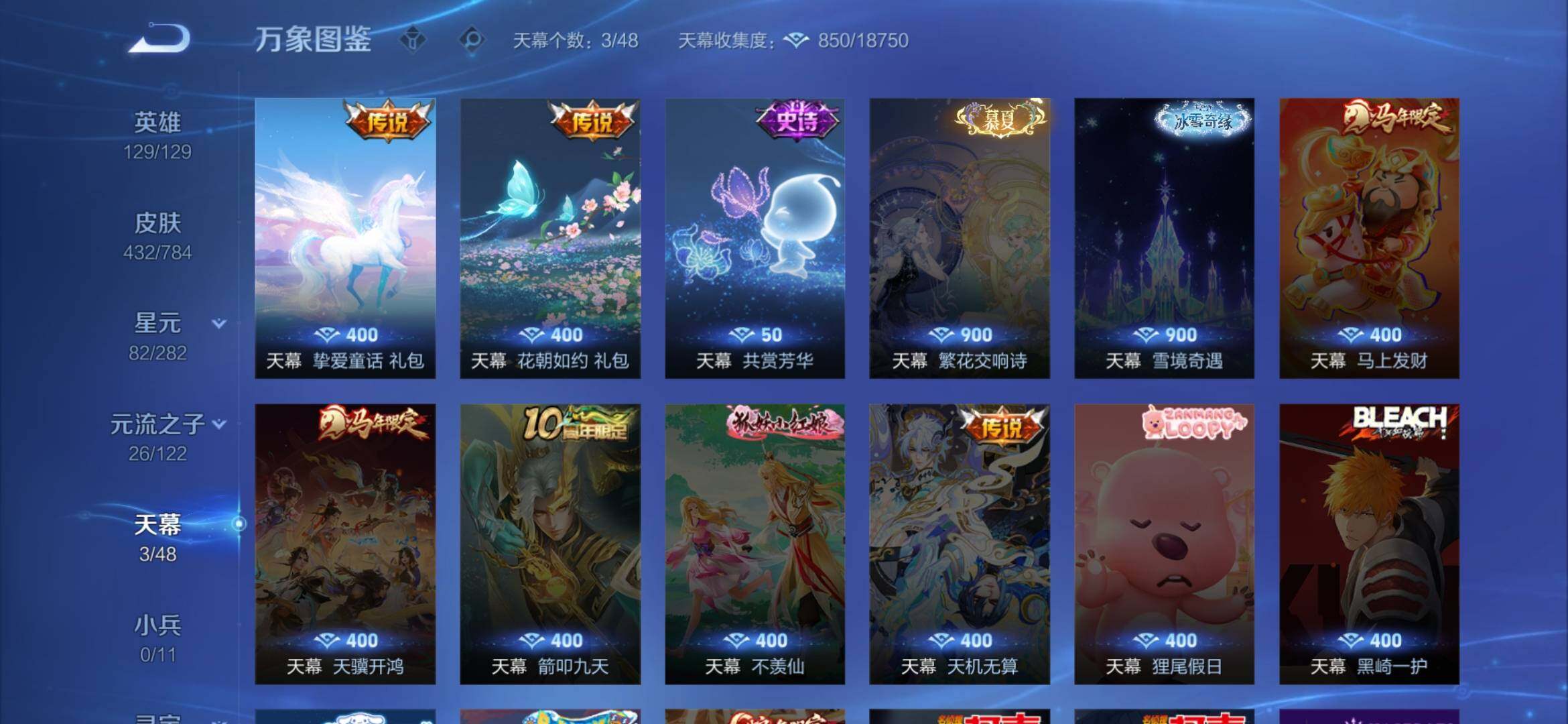 WZQM4246956王者荣耀账号详情图11