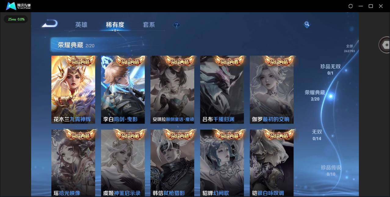 WZQM4220099王者荣耀账号详情图9