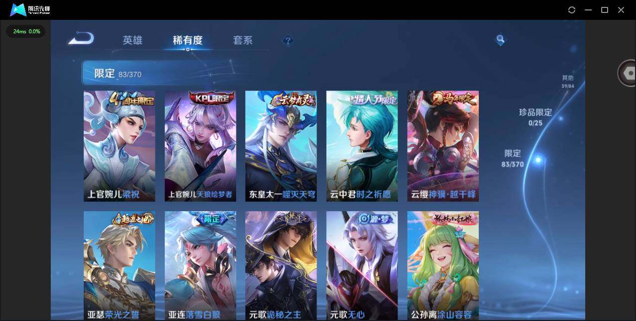 WZQM4220099王者荣耀账号详情图11