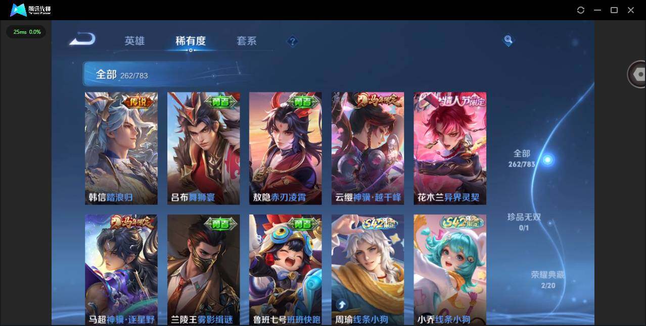 WZQM4220099王者荣耀账号详情图12