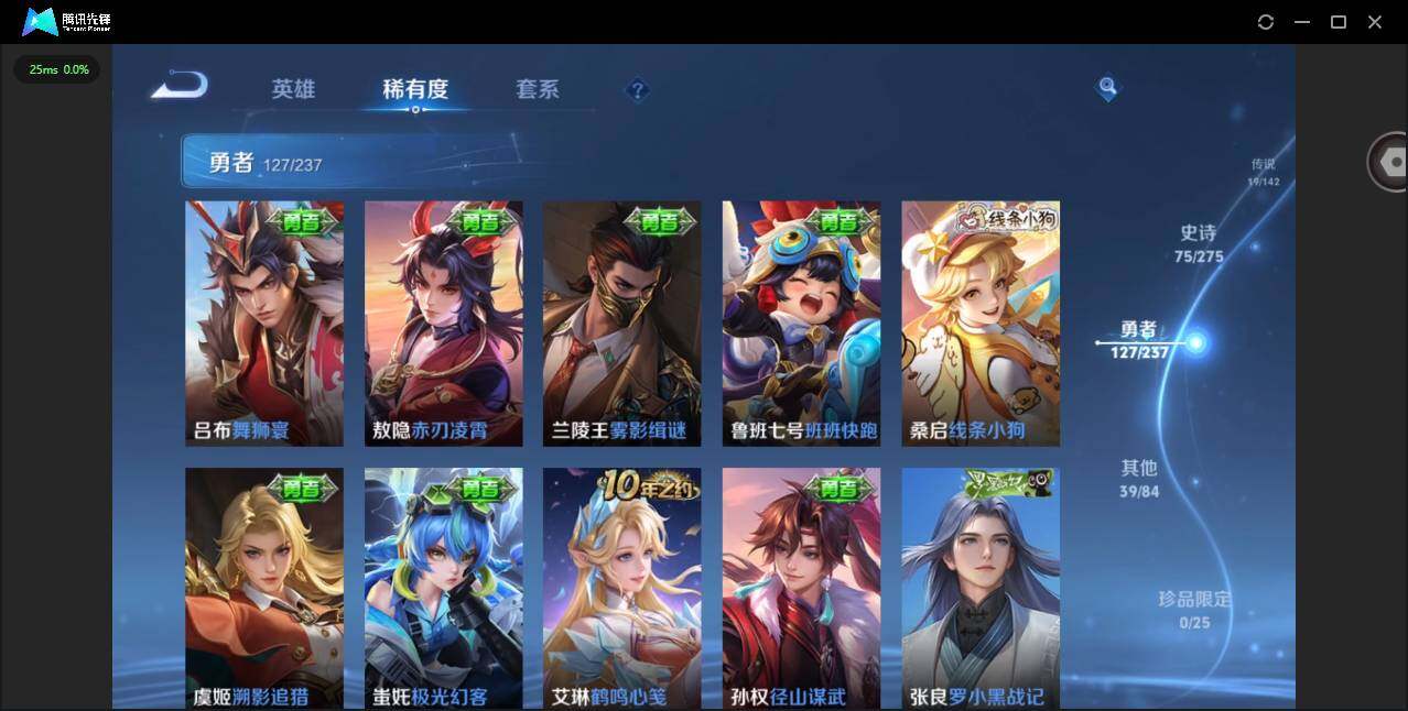 WZQM4220099王者荣耀账号详情图13