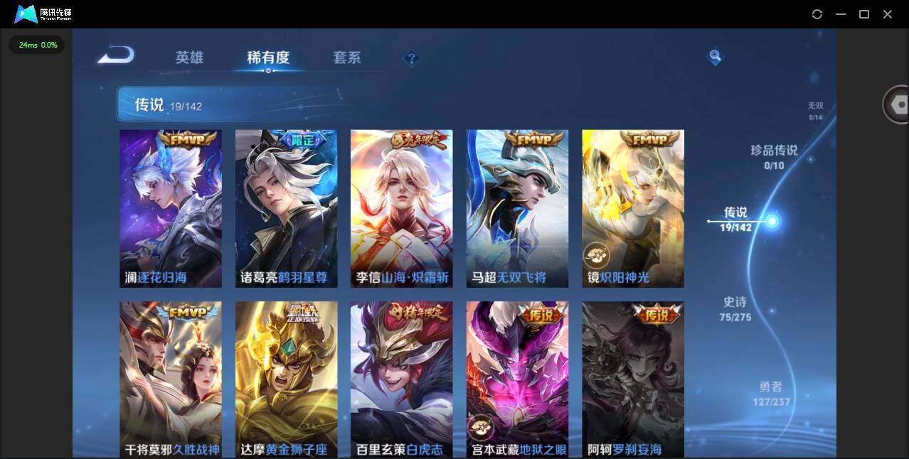 WZQM4220099王者荣耀账号详情图7