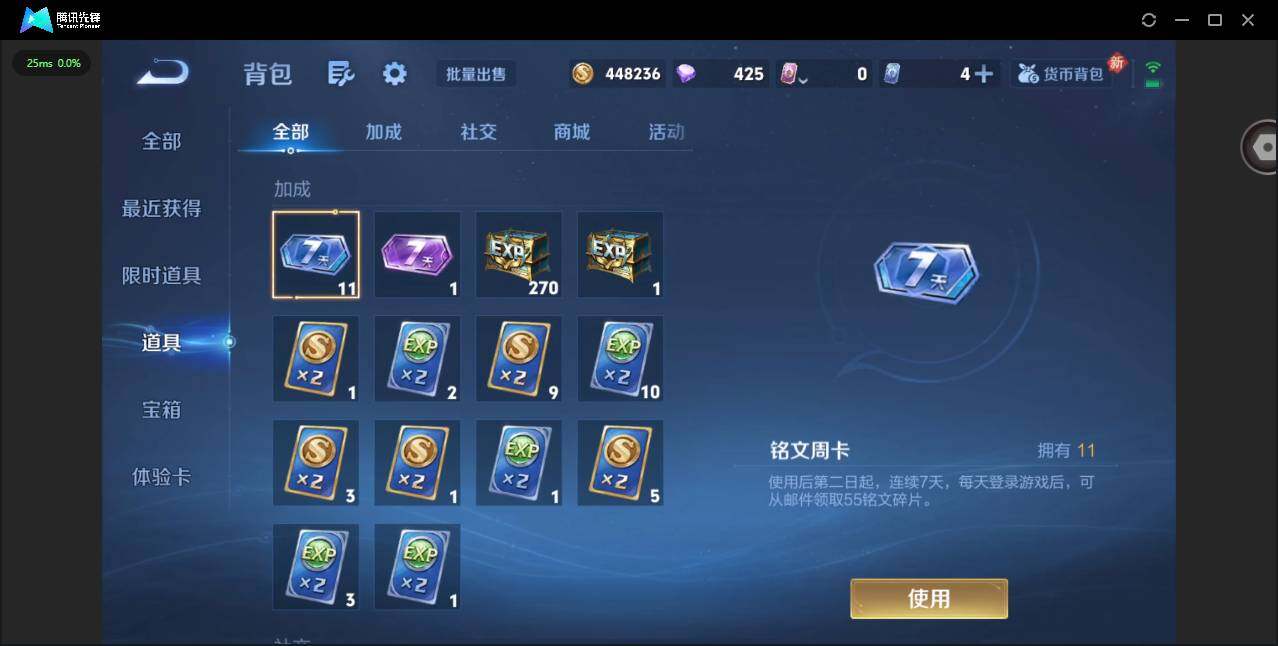 WZQM4220099王者荣耀账号详情图16