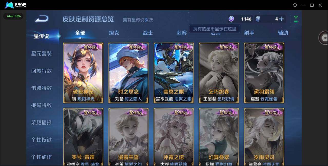 WZQM4220099王者荣耀账号详情图8