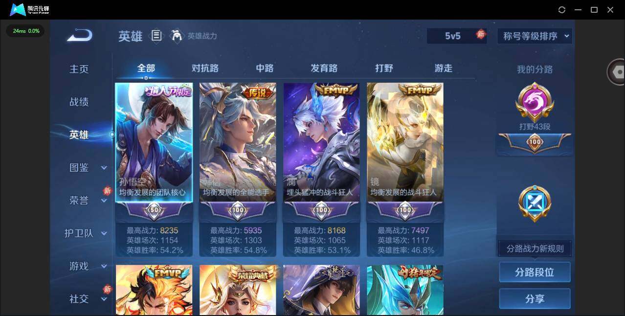 WZQM4220099王者荣耀账号详情图6