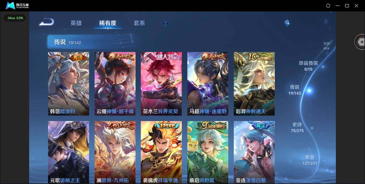 WZQM4220099王者荣耀账号详情图14