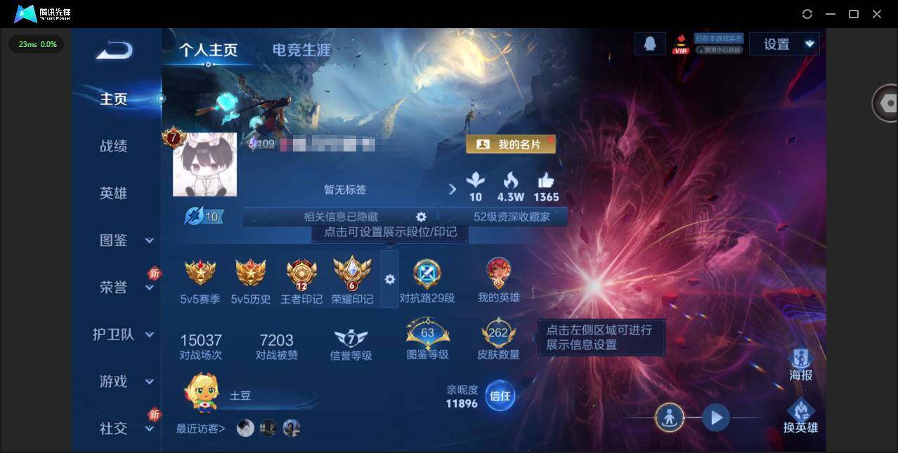 WZQM4220099王者荣耀账号详情图3