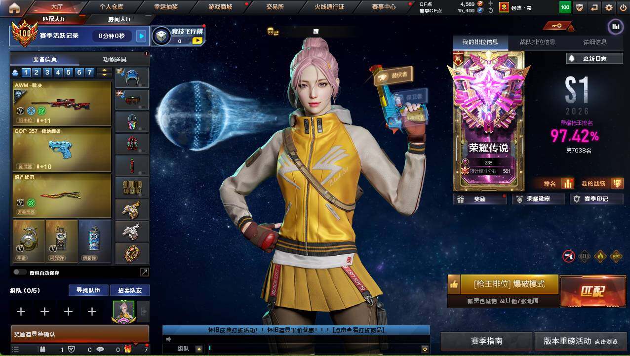 CFCMW460363穿越火线账号详情图5